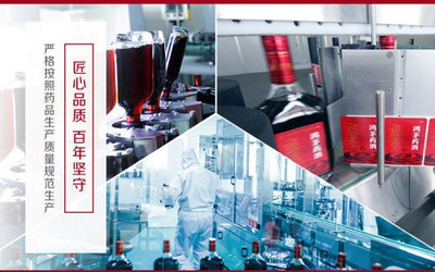 鴻茅藥酒--傳承百年古方,弘揚中醫(yī)藥酒文化