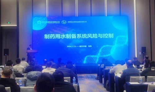 齊聚成都天府國際生物城,生物工程技術研討會成功舉辦