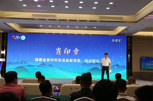 安德堂新品亮相首都,助力安溪三茶統籌