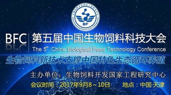 發酵飼料的應用技術