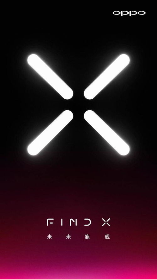 oppo find官網強勢回歸,未來旗艦find x面世在即兼具科技與美