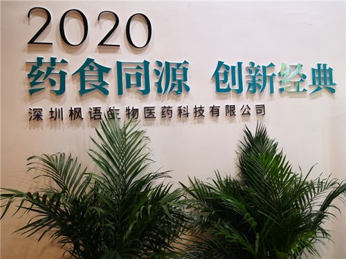 秦嶺高品質(zhì)生物科技系列產(chǎn)品 首次亮相中國國際健康產(chǎn)品展覽會(huì)