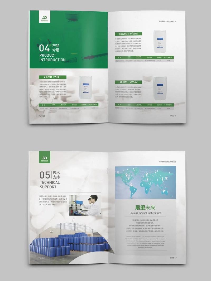 偷偷展示一下‖生物科技產(chǎn)品畫冊設(shè)計(jì).