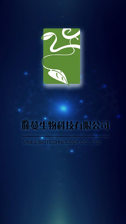 廈門藤蔓生物科技 引領未來健康與創(chuàng)新