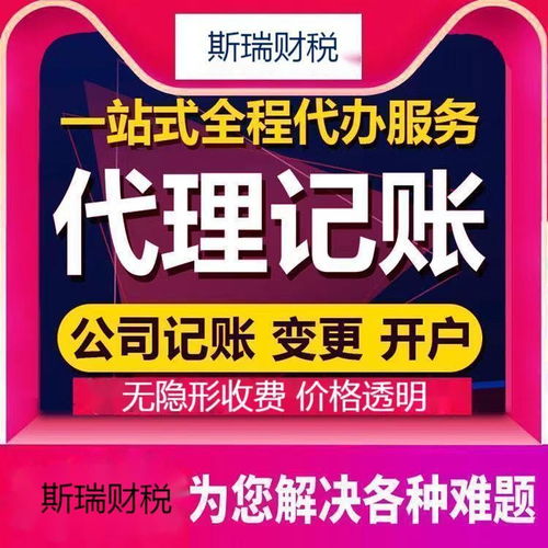 一站式企業(yè)服務(wù)解決方案 洪山區(qū)工商注冊(cè)、代理記賬及財(cái)稅管理全解析