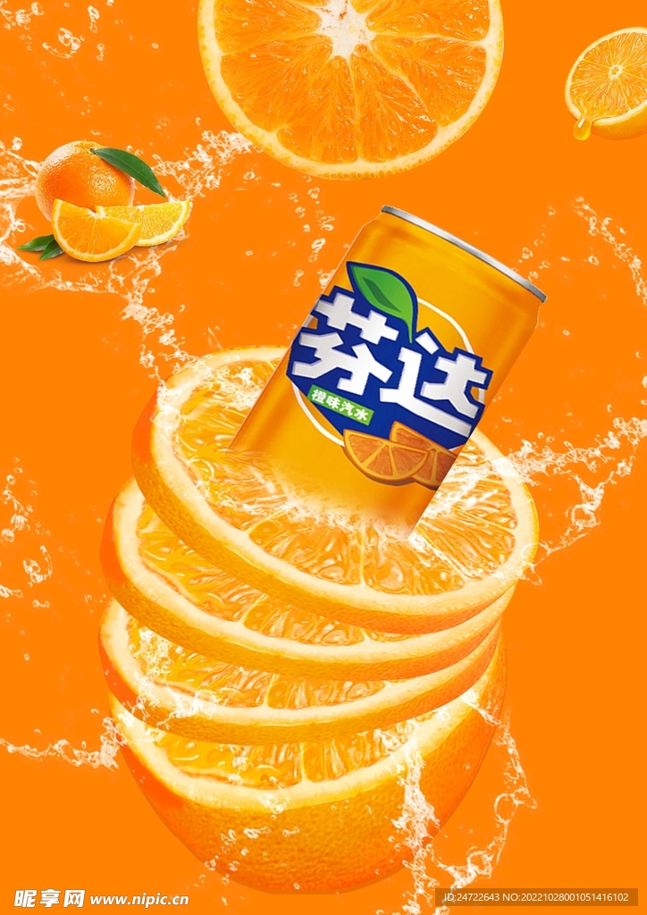 橙動(dòng)夏日 芬達(dá)海報(bào)設(shè)計(jì)全解析與代理代辦指南
