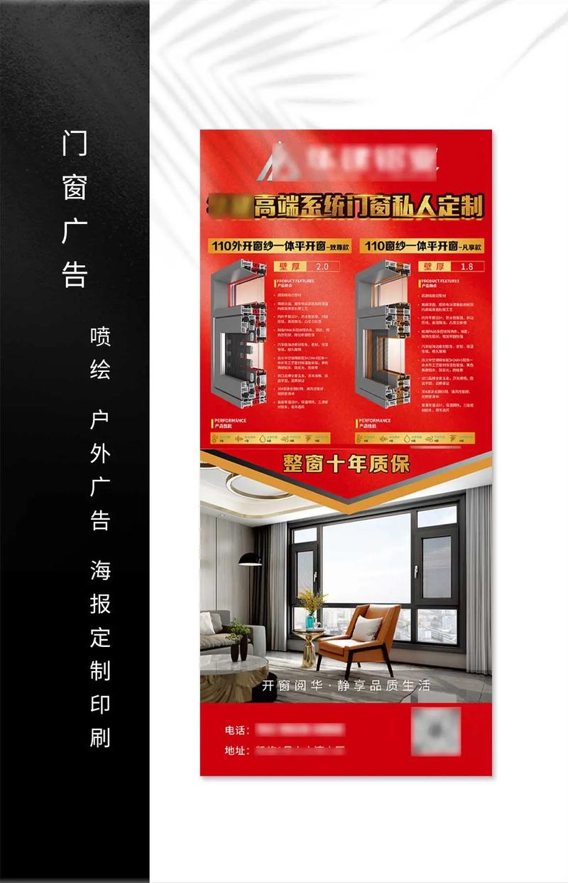清涼一夏，門窗新品登場(chǎng)——夏日專屬優(yōu)惠+小區(qū)團(tuán)購(gòu)聯(lián)動(dòng)\n\n正文內(nèi)容 \n\n主標(biāo)題 透進(jìn)涼意守住安然，這個(gè)夏天讓生活更“門窗”\n\n副標(biāo)題 夏季清涼暴襲，爆款門窗直降￥500來(lái)享呵護(hù)，同步開(kāi)啟代理招募與小區(qū)團(tuán)購(gòu)專享季\n\n**一、廣告文案 不只是門窗，是家的一份安靜守護(hù)**\n開(kāi)頭抓你眼神 花在烈日刺大嗎？不開(kāi)空調(diào)像蒸，開(kāi)了涼卻怕光擾？今夏門窗革命發(fā)布新一代陽(yáng)光遮防曬斷橋鋁，將全國(guó)多孔節(jié)點(diǎn)高效保溫隔音結(jié)構(gòu)體現(xiàn)在室內(nèi)降溫12攝氏度的驚喜里（*15～20%*差異）。炎熱一秒拜！有防盜五金加密三道精細(xì)鎖呢