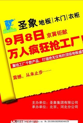 限時(shí)爭(zhēng)搶，圣象工廠直供福利大揭秘