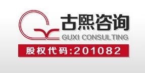 古熙企業(yè)管理咨詢 以專業(yè)營銷策劃驅動企業(yè)增長